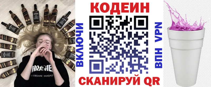 Кодеин Purple Drank  наркотики  Волгореченск 