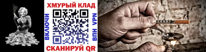 кракен как войти  Волгореченск  Героин герыч  наркота 