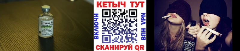 что такое наркотик  Волгореченск  Кетамин VHQ 