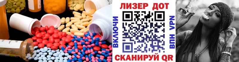 ЛСД экстази ecstasy  Волгореченск 