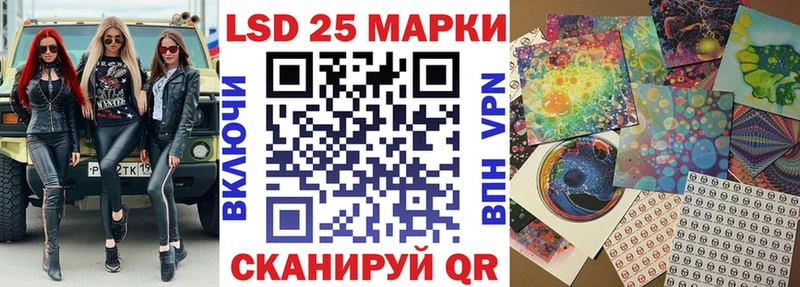 Марки 25I-NBOMe 1500мкг  Волгореченск 